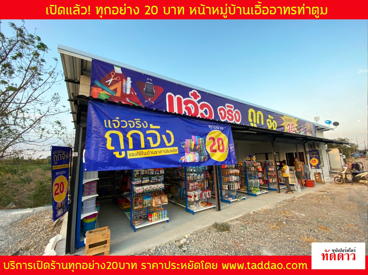 ร้านค้า Package M PRO - ภาพ 42
